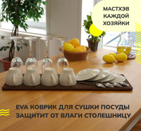 Аксессуары для кухни: резиновый коврик  20 х 60 см сушилка для посуды в шкаф, на стол, для кухонных ящиков, Коричневая сота. Спонсорские товары