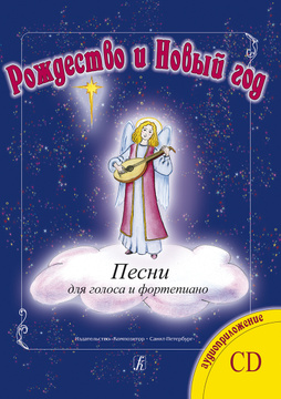 Новый Год Песни Новинки Новый Год Песни Новинки