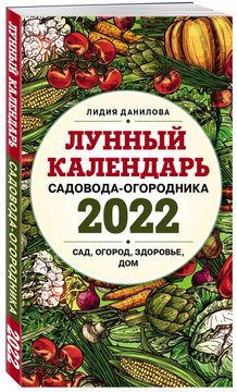 Сады России Интернет Магазин Купить 2022
