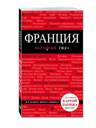 Франция | Головин Владимир Львович. Похожие товары