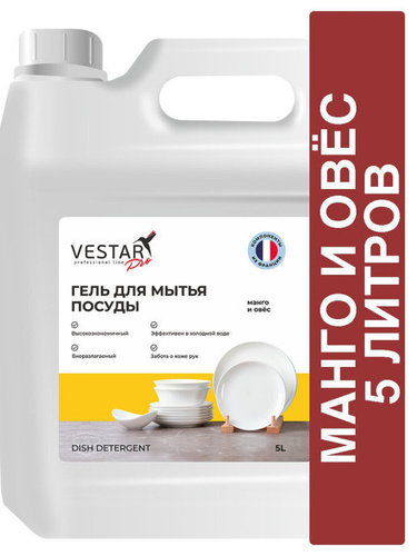 Литр гелевый. Гель бальзам для мытья посуды. vestar для мытья посуды. vestar гель-бальзам для мытья посуды. deluxe ,бальзам для мытья посуды 5 литровой.