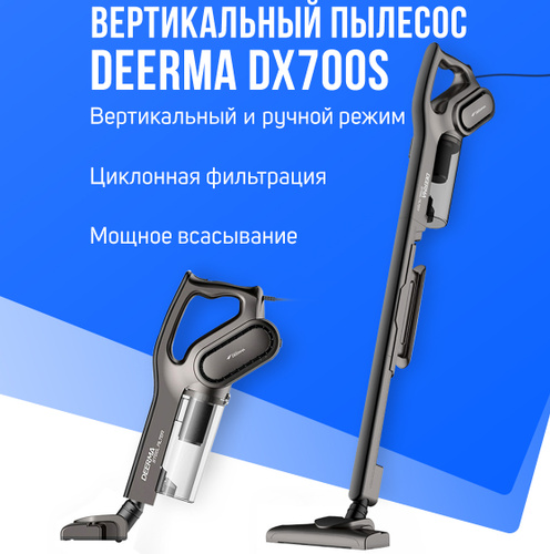 Пылесос Deerma Vacuum Cleaner Dx700 Купить