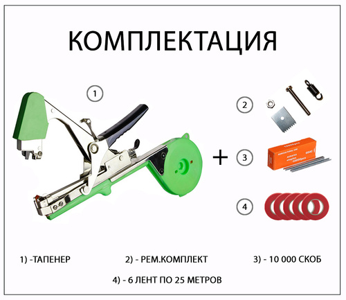 Тапенер схема сборки