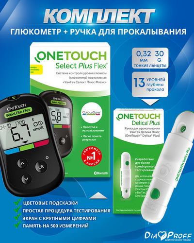 Ланцеты one touch select plus flex