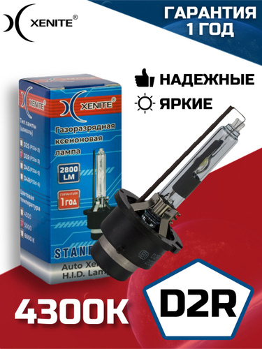 Лампа Xenite D2S (5000К) Гарантия 1 год - купить в Москве, цены на  Мегамаркет