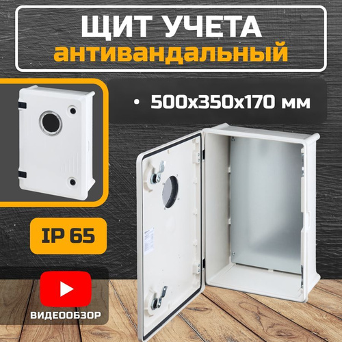 63 отзыва на Бокс для автоматов, щиток электрический пластиковый ...