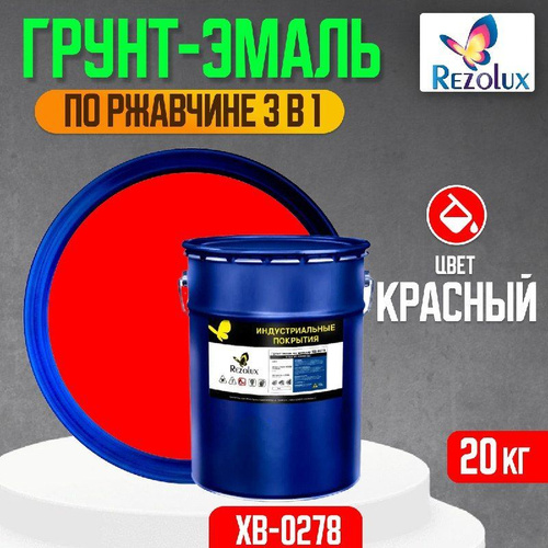 Грунт эмаль вязкость. Грунт эмаль вязкость