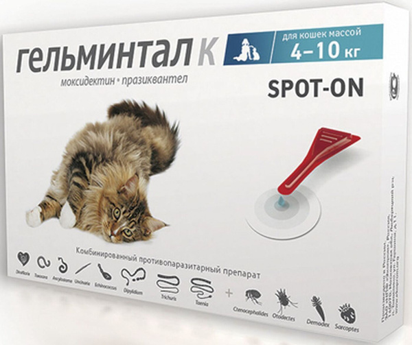 Сироп гельминтал для кошек