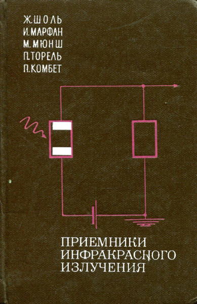 Приемники инфракрасного излучения - купить с доставкой по выгодным ...
