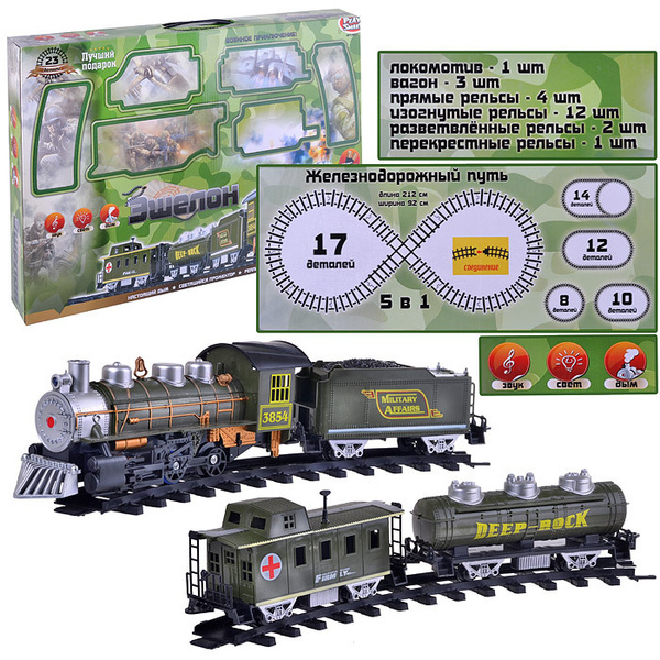 Детская Железная Дорога 1889 Joy Toy Купить