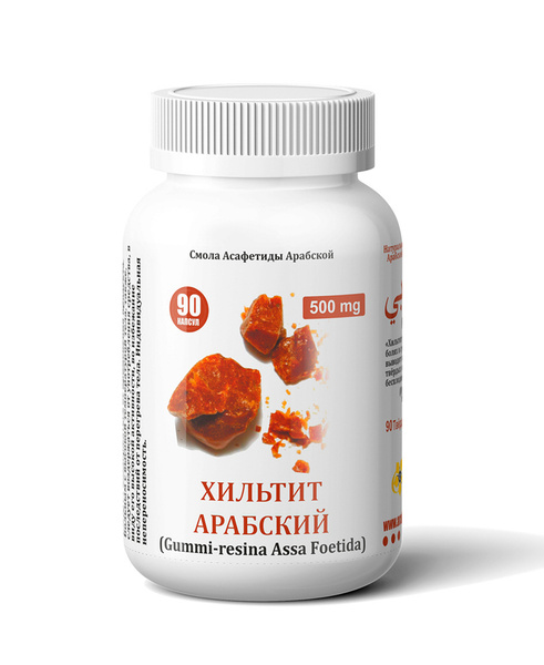 Капсулы Хильтит Арабский 90 шт купить на OZON по низкой цене (164507159)