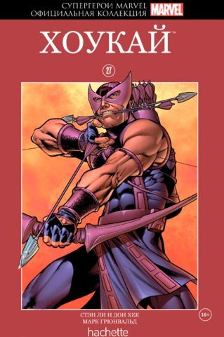 Hachette Официальная коллекция комиксов Супергерои Marvel: Хоукай. Том ...