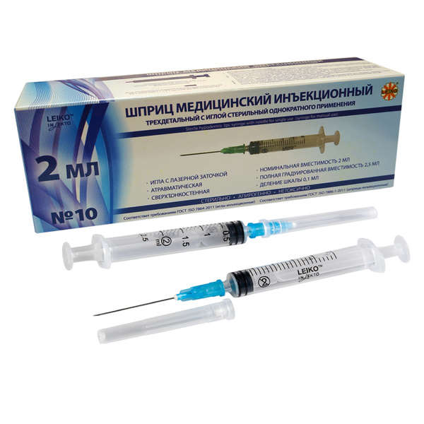 Шприц 2 (2,5) мл медицинский с иглой 23G + лейкопластырь 10 шт, 2.5 мл ...