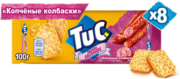 Крекеры Tuc, со вкусом копченых колбасок, 100 г х 8 шт - купить с ...