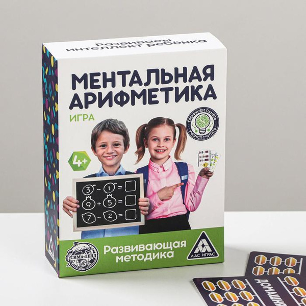 Развивающая игра для детей "Ментальная арифметика", 50 карточек ...