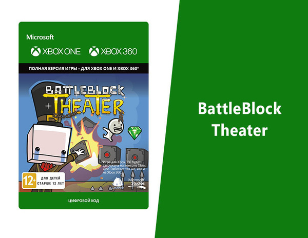 BattleBlock Theater Xbox One OZON 218813818