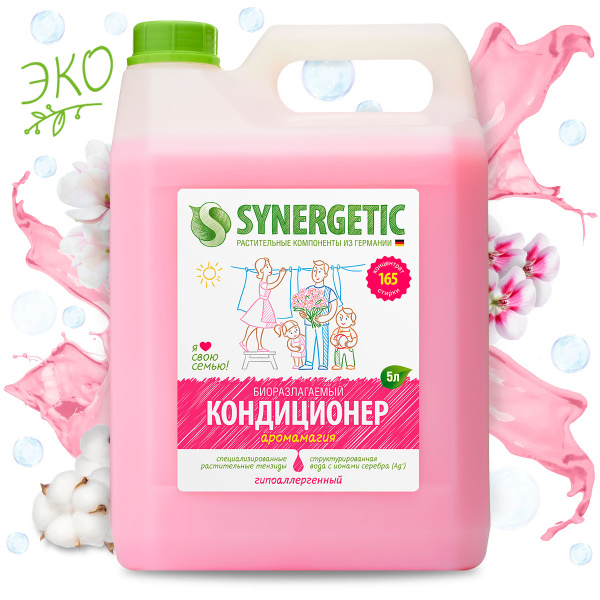 Кондиционер - ополаскиватель для стирки белья SYNERGETIC "Аромамагия ...