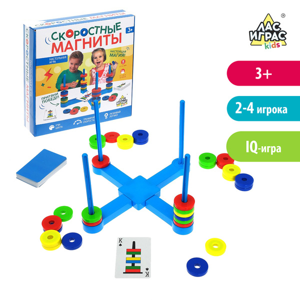 Настольная игра "Скоростные магниты", развивающая - купить с доставкой ...