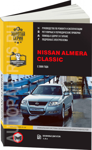 Автокнига: руководство / инструкция по ремонту и эксплуатации NISSAN ...