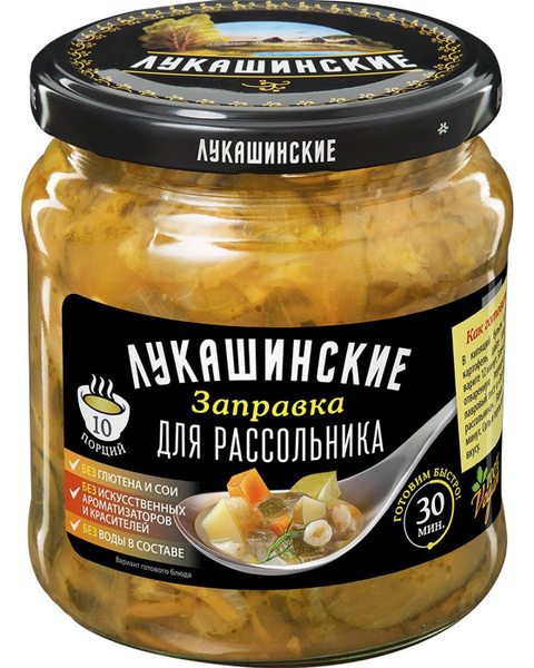 Заправка"Лукашинские"для рассольника 450 1 шт - купить с доставкой по ...