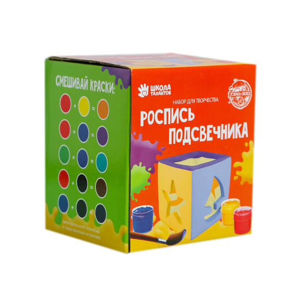 Роспись по гипсу подсвечник Школа талантов "Побережье" краска 3 цвета ...