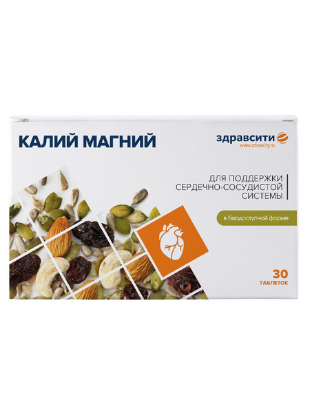 Калий Магний для поддержания сердечно-сосудистой системы, таблетки, 30 ...
