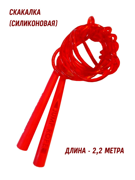 Трос для скакалки namo, 220 см, Полипропилен купить по выгодной цене в ...