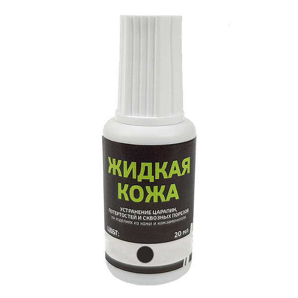 Жидкая кожа для обуви черная