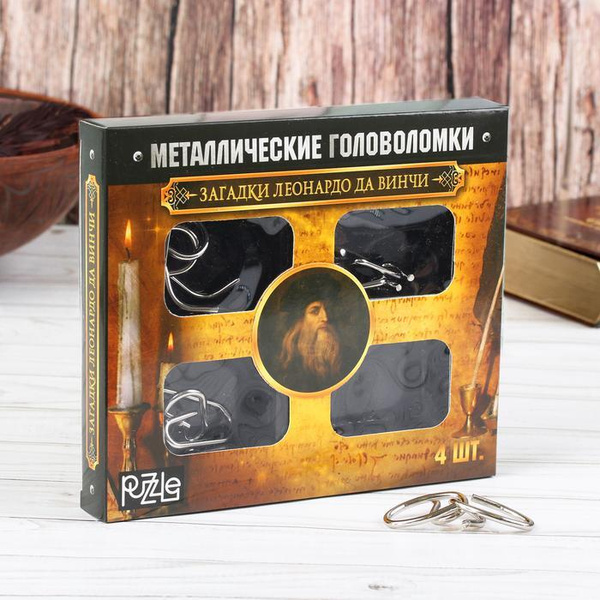 Головоломка металлическая Puzzle "Загадки Леонардо Да Винчи" 4 штуки ...