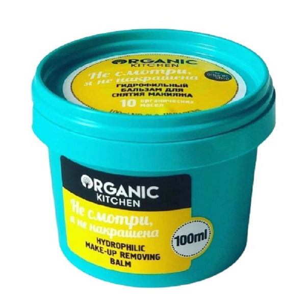 Organic Kitchen Гидрофильный бальзам для снятия макияжа, 100 мл ...