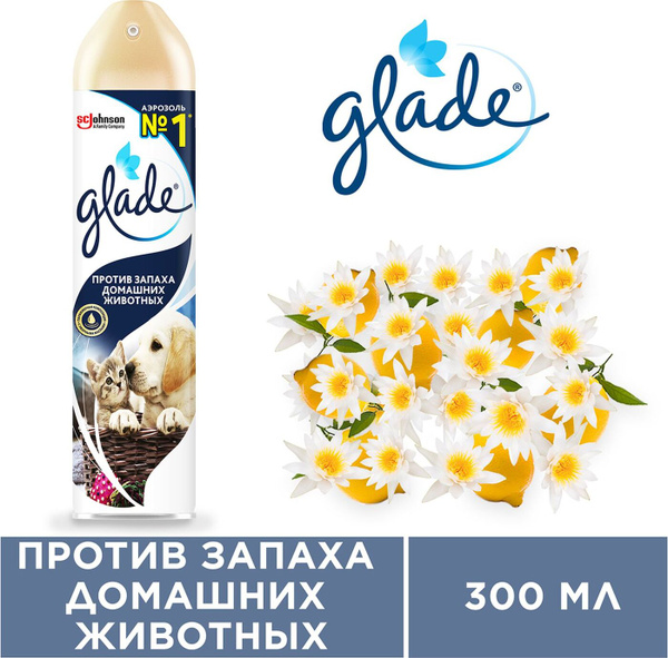 Освежитель воздуха Glade "Против запахов животных", 300 мл - купить с ...