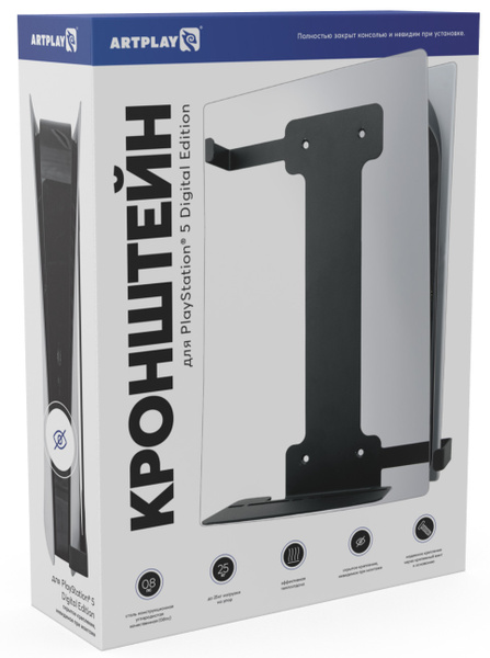 кронштейн для playstation artplay кронштейн для playstation artplay