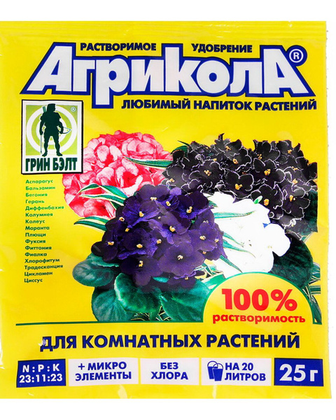 Агрикола для комнатных растений 25г ГринБэлт - купить с доставкой по ...