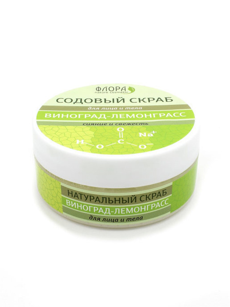 Содовый скраб Виноград-Лемонграсс сияние и свежесть, Флора - купить с ...