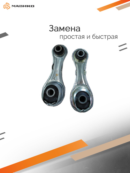 опора двигателя Лада Веста Усиленная нижняя МАВИКО для Ларгус, Xray ...