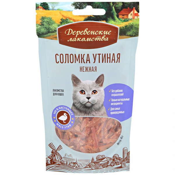 Деревенские лакомства для кошек Соломка утиная нежная 45г - купить с ...