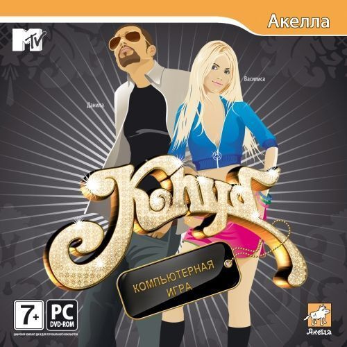 Игра Клуб (Windows, Русская версия) купить на OZON по низкой цене ...