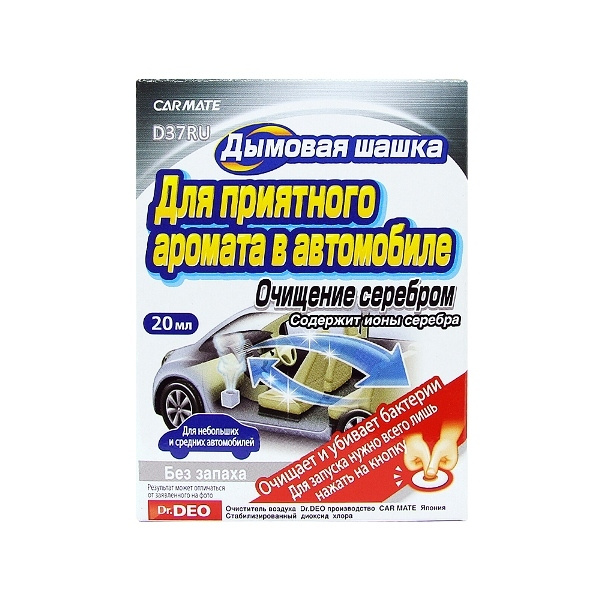 STEAM DEO Нейтрализатор запахов для автомобиля, Содержит ионы серебра ...