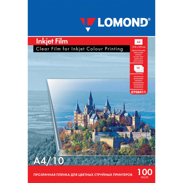 Фотобумага Lomond 0708411 A4/10л./прозрачный для струйной печати ...