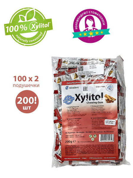 Xylitol Chewing Gum Cinnamon жевательная резинка с ксилитом со вкусом ...