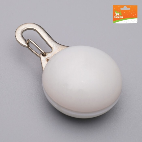 Маячок "Сфера", 3 режима свечения, белый / 924137 - купить с доставкой ...