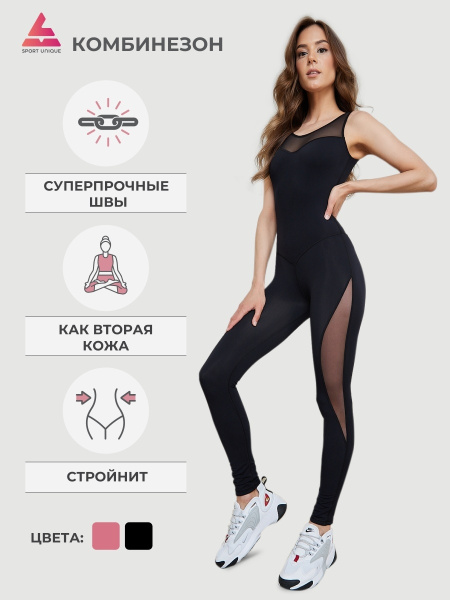 Комбинезон женский спортивный/костюм для женщин/для фитнеса/комплект ...