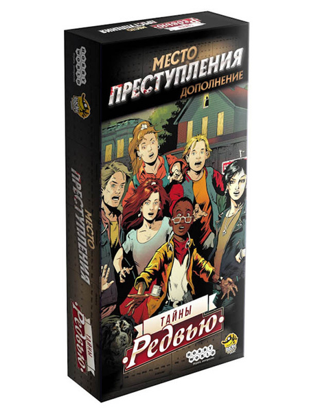 Hobby World Место преступления Тайны Редвью 915246 - купить с доставкой ...