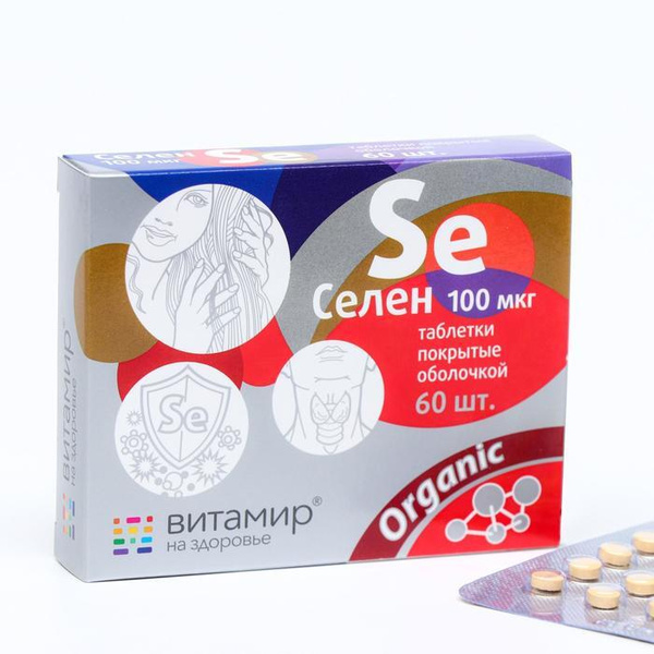 Селен Ozon