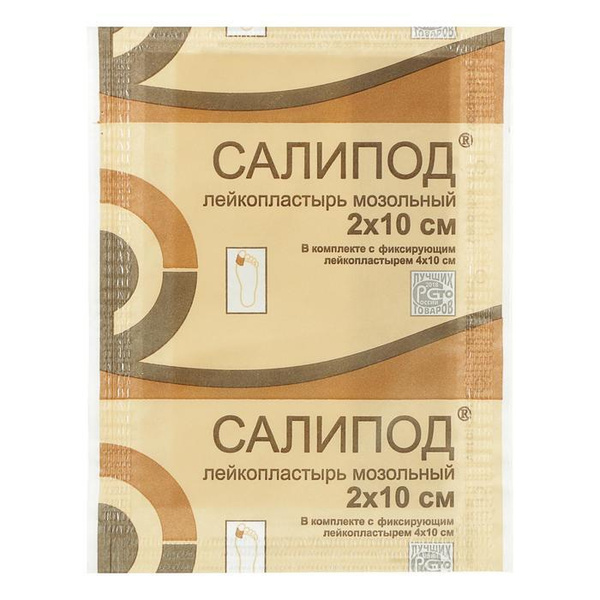 Лейкопластырь мозольный Салипод 2 х 10 см, 3 штуки купить на OZON по ...