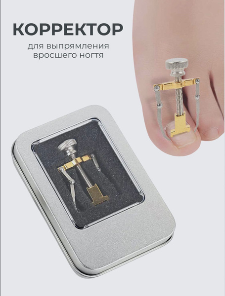 Корректор для выпрямления вросшего ногтя - купить с доставкой по ...
