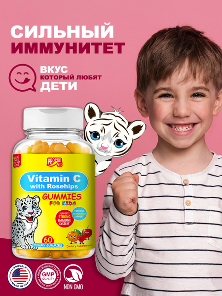 Витамины детские/ витамин С, с шиповником, Vitamin C Rosehips for Kids ...