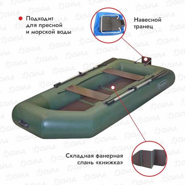Надувная лодка ПВХ Феникс 280Т Люкс, оливковый - купить по выгодной ...