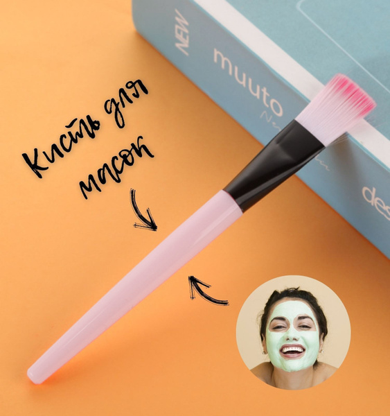 Кисть для нанесения масок"Beauty - Set", 15см (светло-розовый) - купить ...