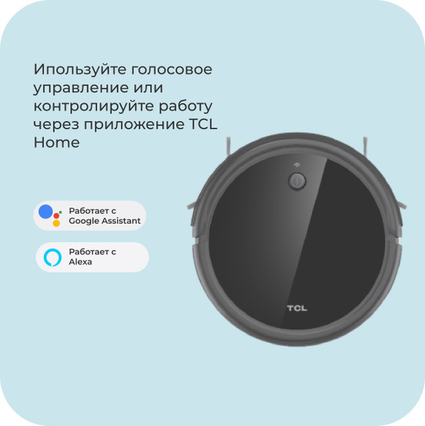 Робот-пылесос TCL Sweeva 2000 - купить по выгодной цене в интернет ...